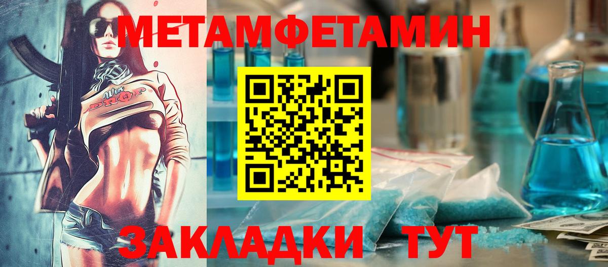 Красноармейск  Amphetamine Premium  Вход с VPN 