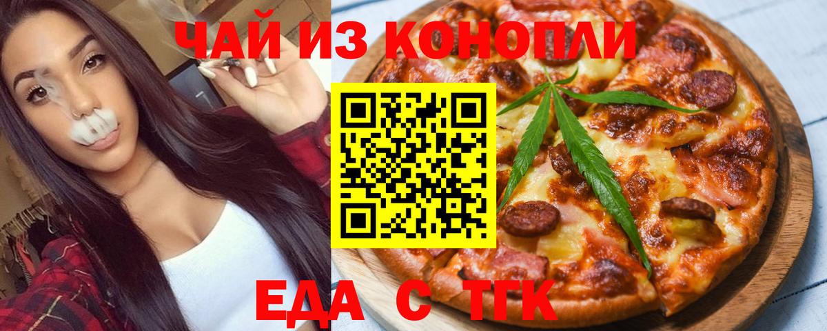 Canna-Cookies марихуана Красноармейск