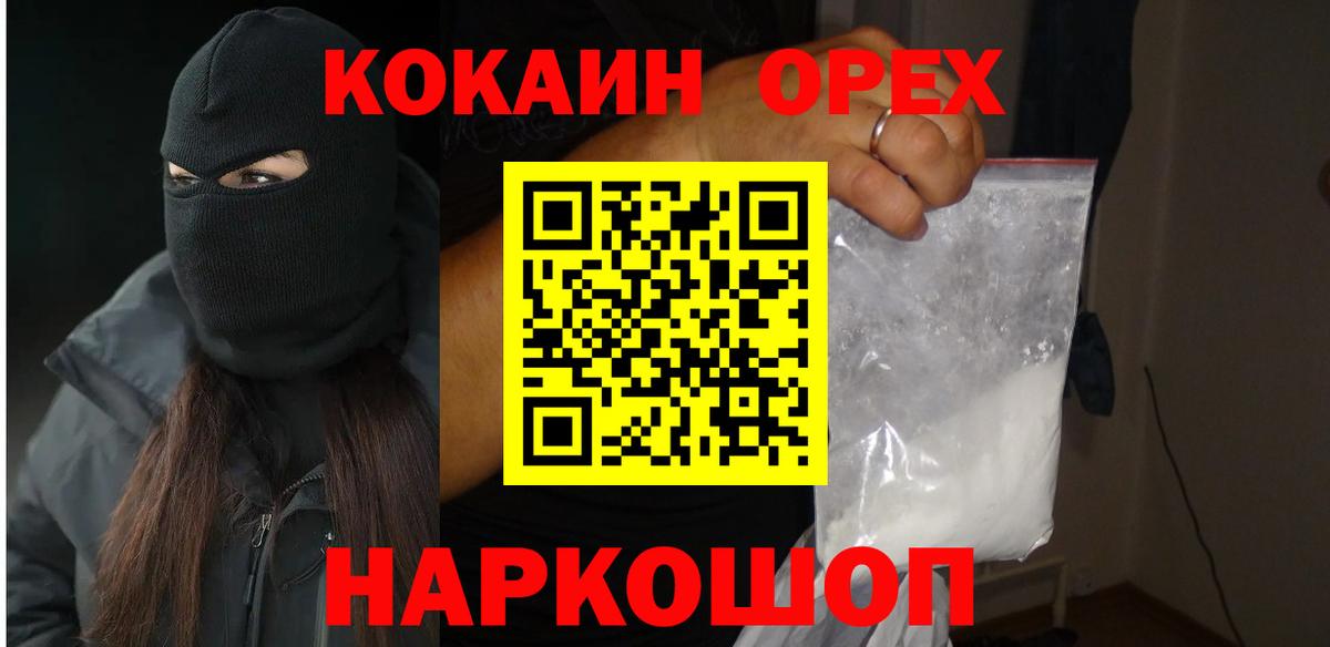 Кокаин Columbia  COCAIN Эквадор  Красноармейск  Вход с VPN 
