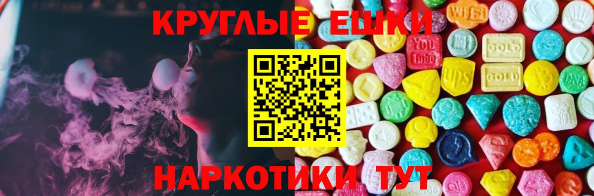 Красноармейск  ЭКСТАЗИ круглые  Экстази  Вход с VPN 