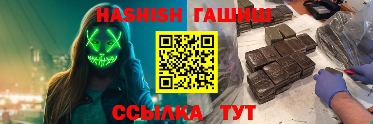 ГАШИШ VHQ  ГАШИШ 40% ТГК  Вход с VPN  Красноармейск 