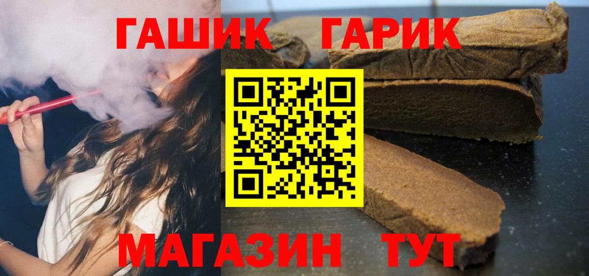 ГАШ гарик Красноармейск