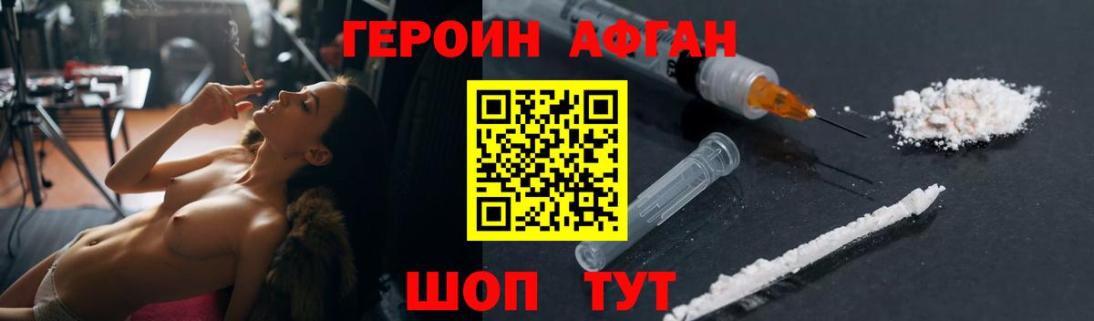 Героин  Вход с VPN  Красноармейск  ГЕРОИН хмурый 