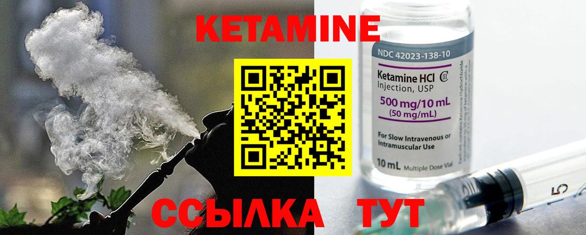 Красноармейск  Кетамин VHQ  Кетамин ketamine  Вход с VPN 
