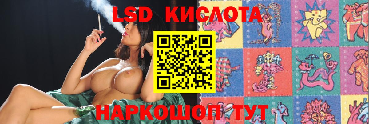 Лсд 25 экстази кислота Красноармейск