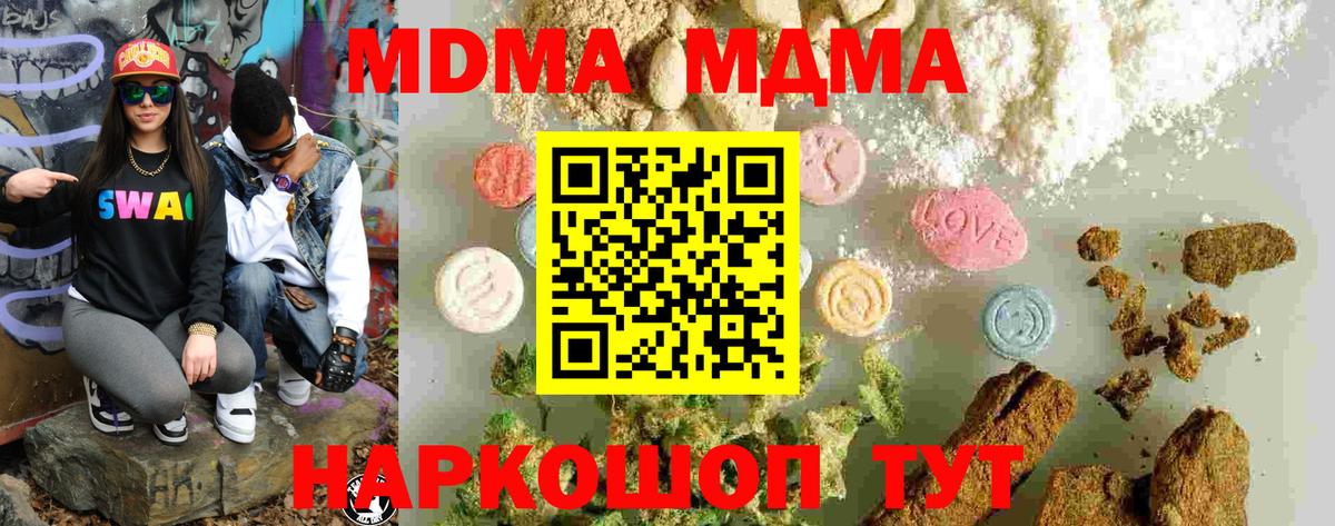 Красноармейск  MDMA кристаллы  МДМА  Вход с VPN 
