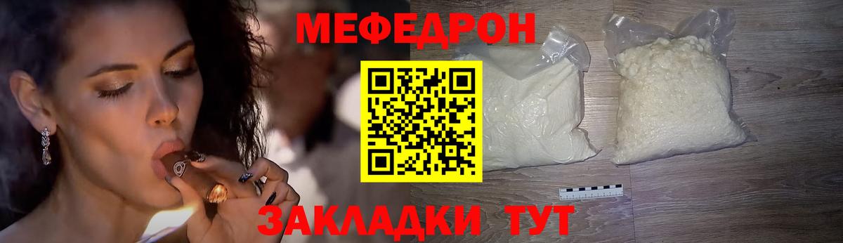 Меф  Красноармейск
