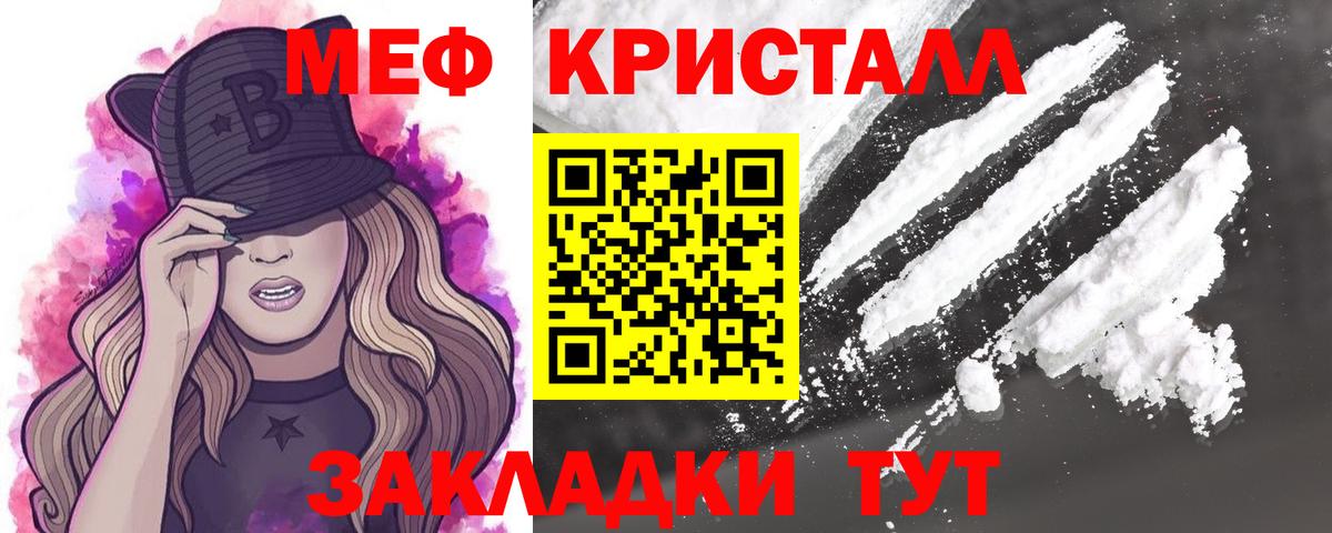 Меф  Вход с VPN  Красноармейск  Меф VHQ  МЕФ кристаллы  Мефедрон 