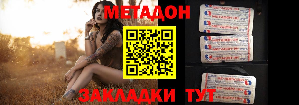Красноармейск  Метадон methadone  Вход с VPN 