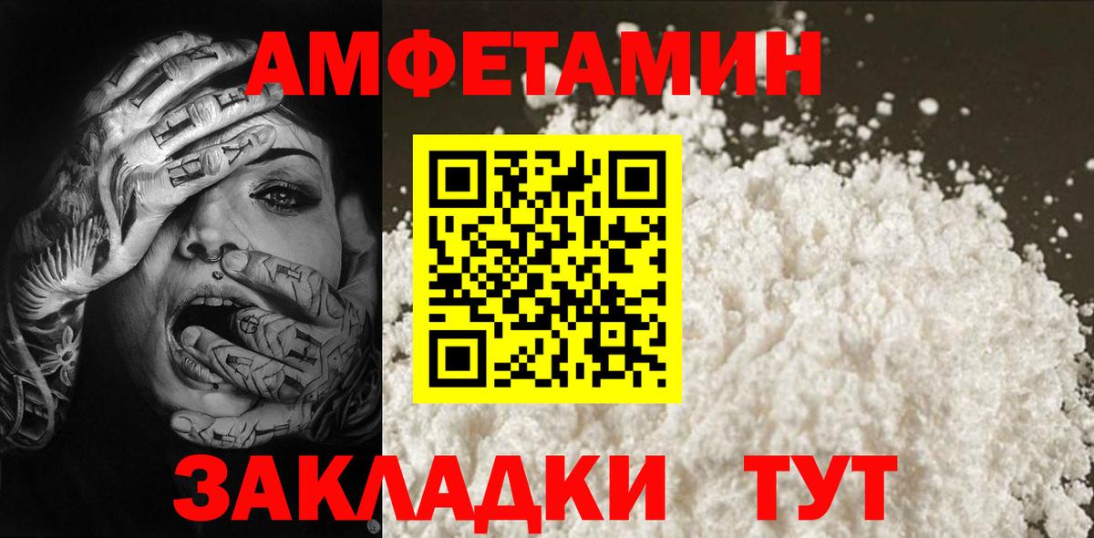 Красноармейск  МЕТАМФЕТАМИН  Вход с VPN  МЕТАМФЕТАМИН винт 