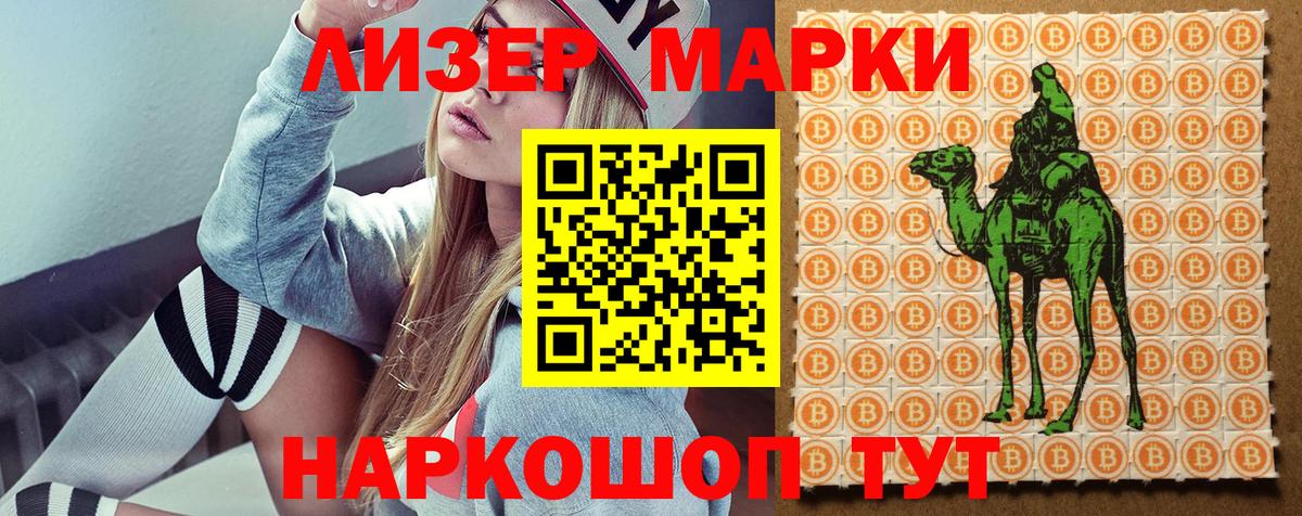 Наркотические марки 1500мкг  Вход с VPN  Наркотические марки 1500мкг  Красноармейск 