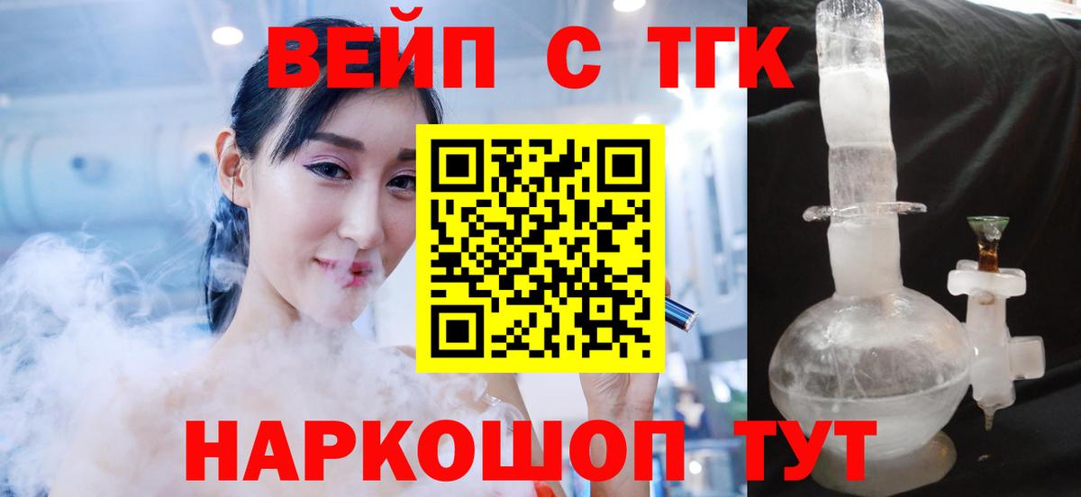 Дистиллят ТГК жижа  ТГК гашишное масло  Вход с VPN  Красноармейск 